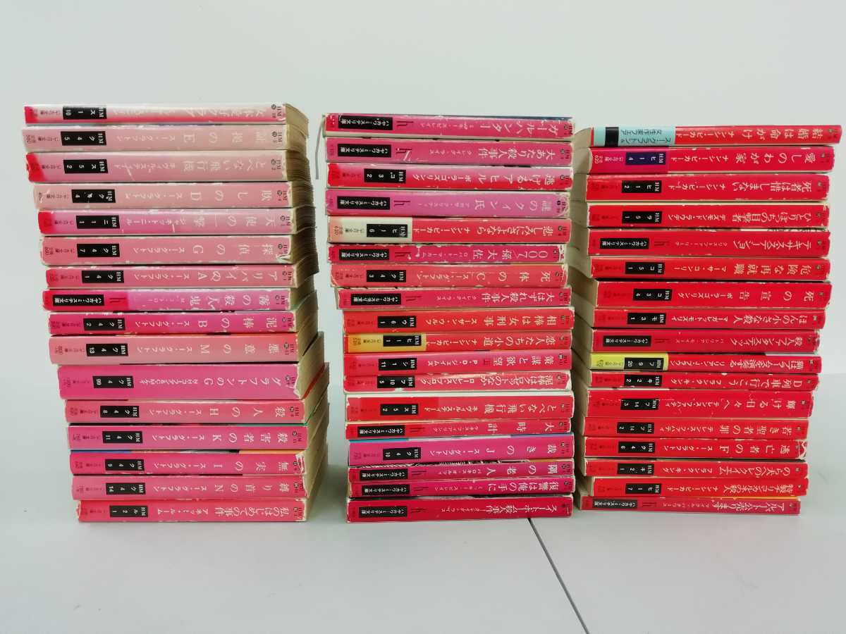 ハヤカワ・ポケット・ミステリ ペリー・メイスンシリーズ81冊 全冊揃い