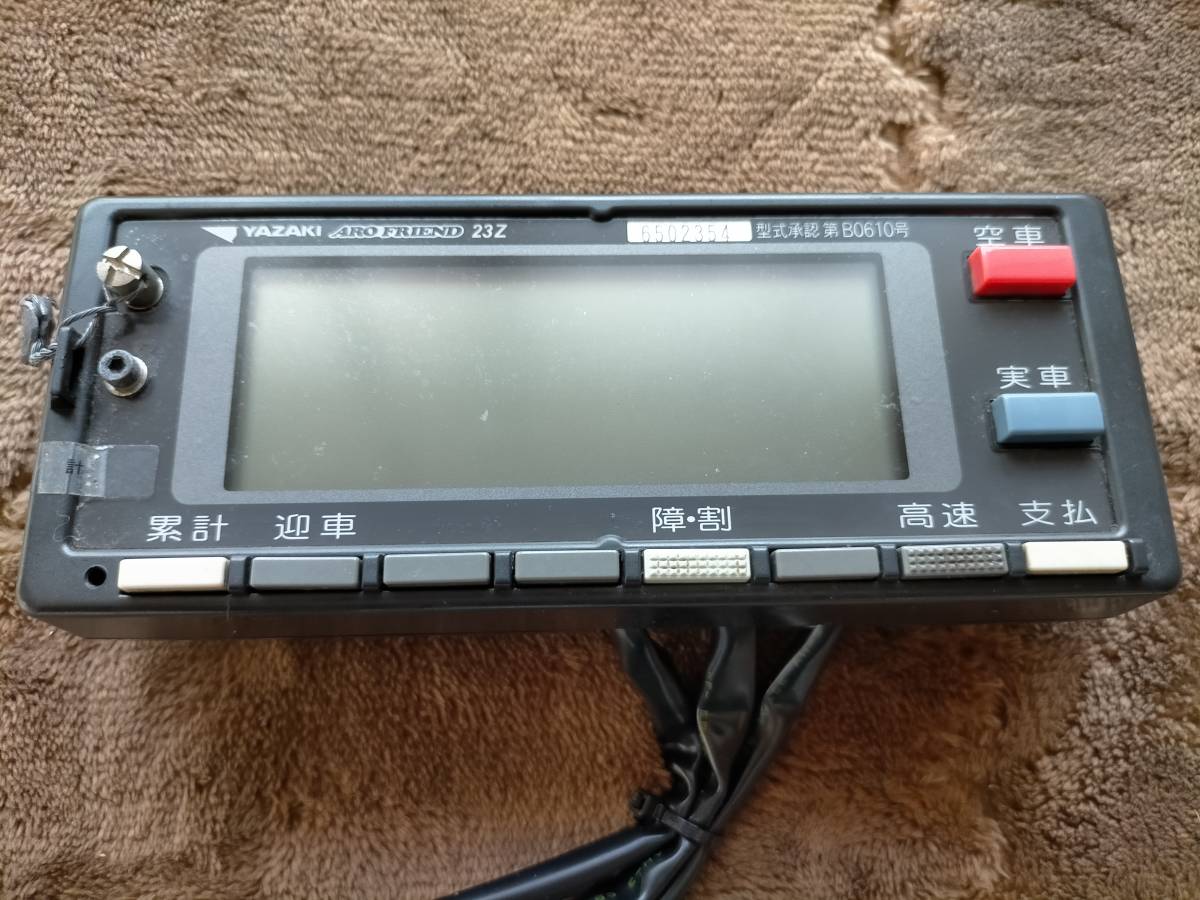 タクシー メーター ヤザキ アロフレンズ 23Z セット 矢崎 YAZAKI