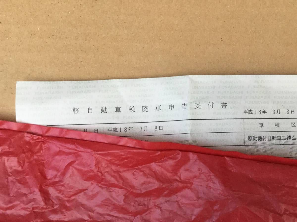 カワサキ KAWASAKI KSR-2 （KSR80) KSR-Ⅱ フレーム カギ付き 書類付き 