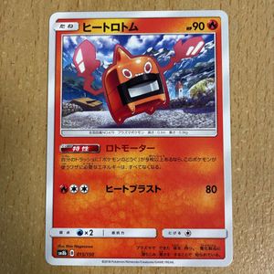 ポケモンカード ロトムのヤフオク の相場 価格を見る ヤフオク のポケモンカード ロトムのオークション売買情報は37件が掲載されています