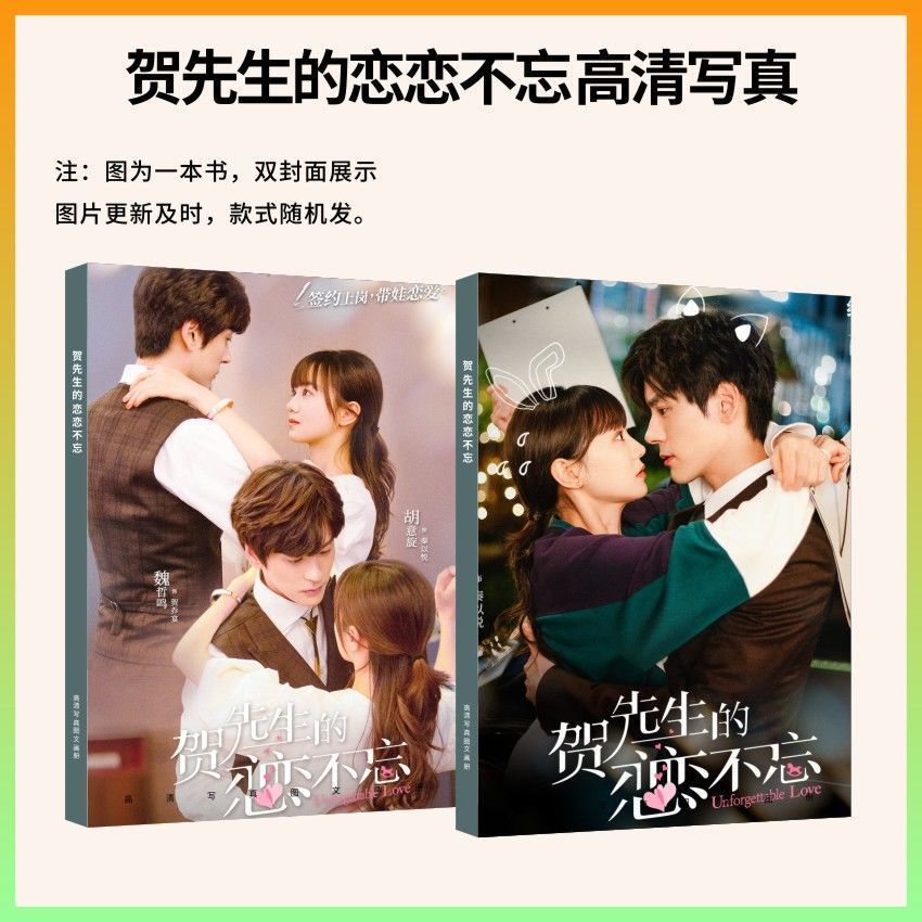 賀先生的戀戀不忘 – 贺先生的恋恋不忘 , [閒聊] 賀先生的戀戀不忘（微雷） – KBTA