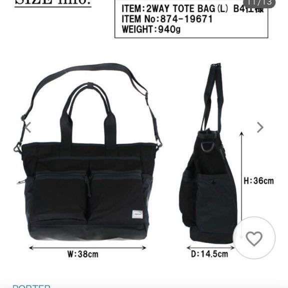 新品ポーター トートバッグ スイッチ ビジネスバッグ PORTER SWITCH 2WAY TOTEBAG(L)874-19671 黒ショルダー2way ポーター スイッチ | x ブラック （カラー：ブラック