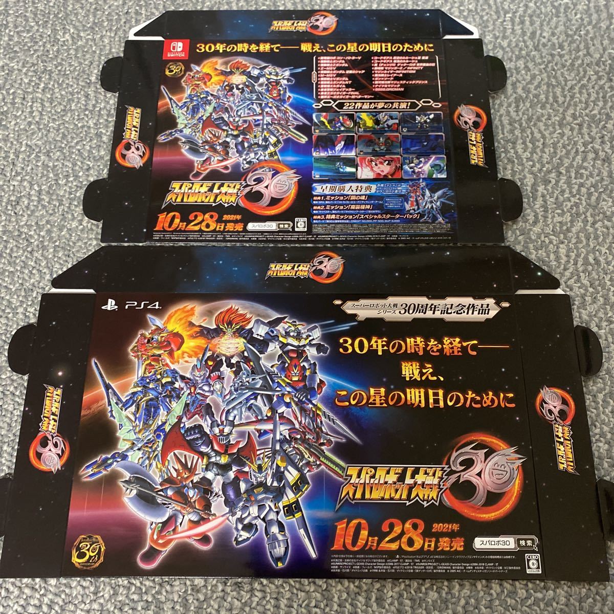 スーパーロボット大戦30 Switch Ps4 店頭pop テレビゲーム 売買されたオークション情報 Yahooの商品情報をアーカイブ公開 オークファン Aucfan Com