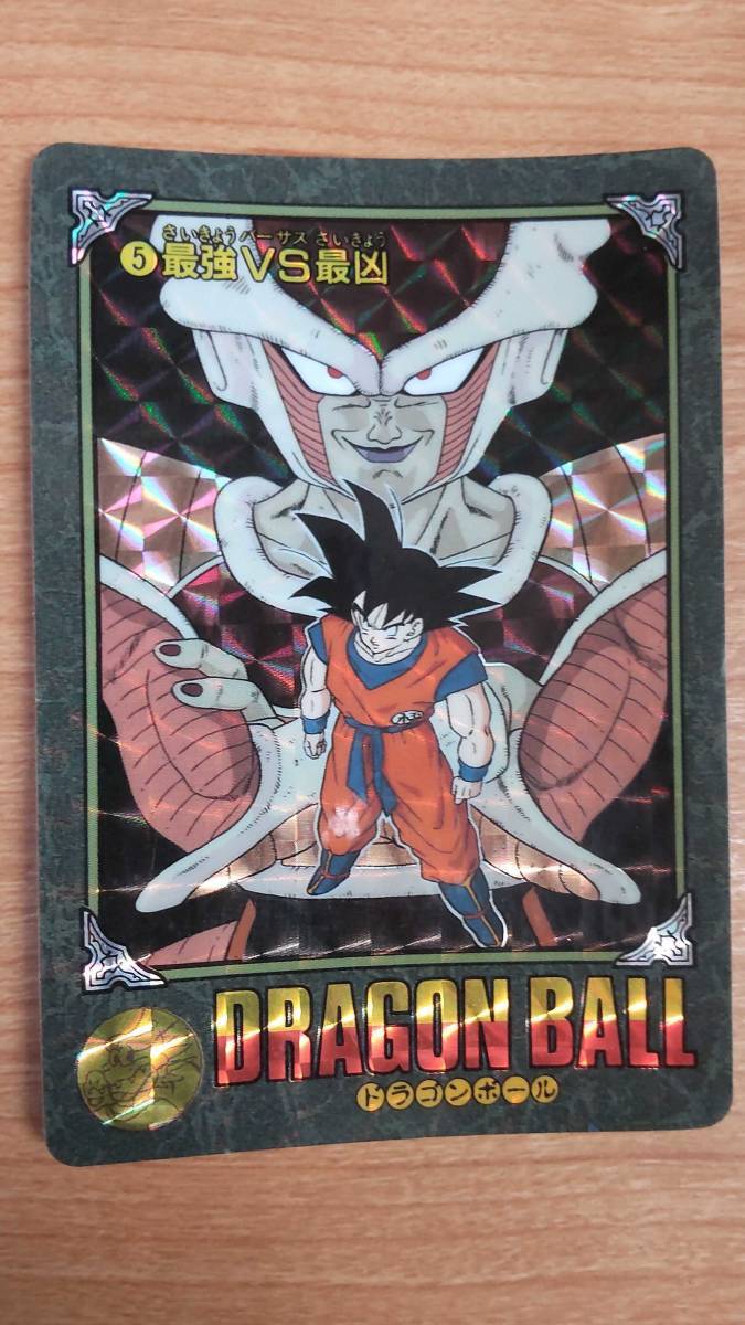 ドラゴンボール カードダス ビジュアルアドベンチャー No.5 最強VS最凶