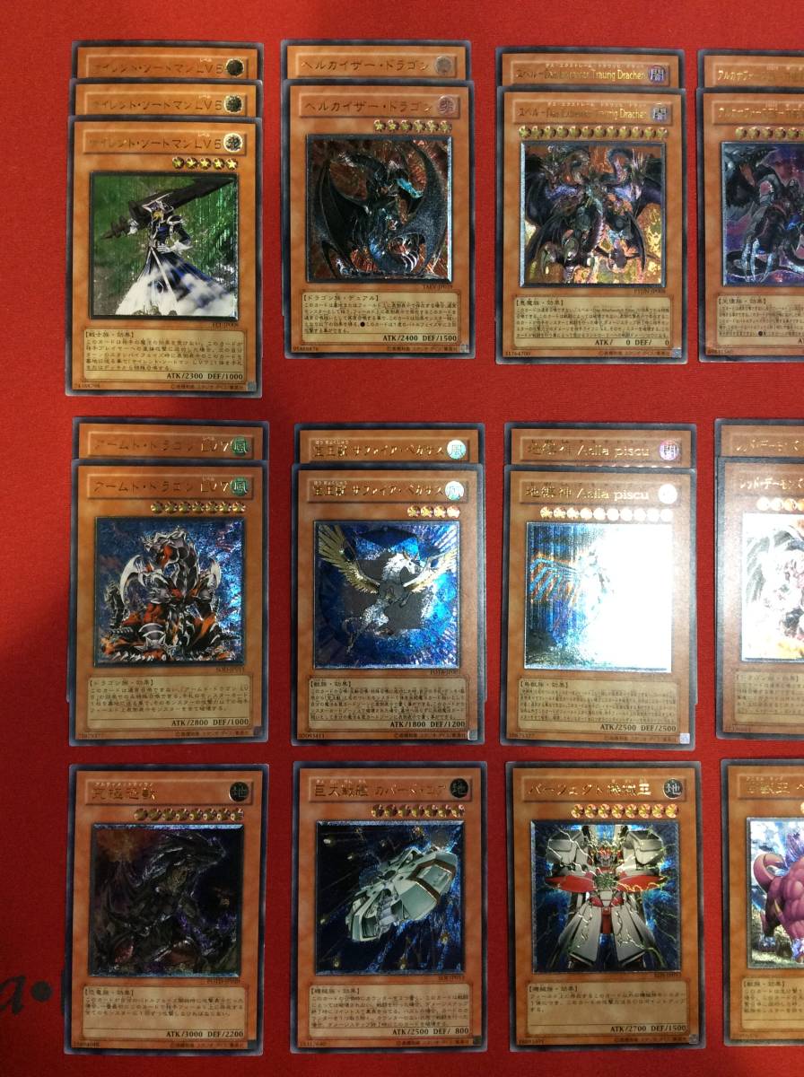 ～1円スタート～　遊戯王　レリーフ　まとめ30枚　究極恐獣　月の女戦士　レッド・デーモンズ・ドラゴン/バスター　他　K210826-6 - メルカリ 2026年最新究極恐獣 1st 英語版 まとめの中古品
