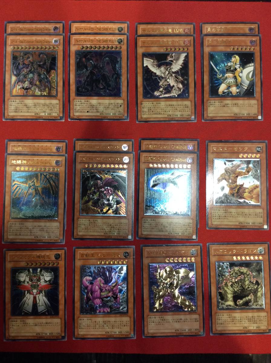 ～1円スタート～　遊戯王　レリーフ　まとめ30枚　究極恐獣　月の女戦士　レッド・デーモンズ・ドラゴン/バスター　他　K210826-6 - メルカリ 2026年最新究極恐獣 1st 英語版 まとめの中古品