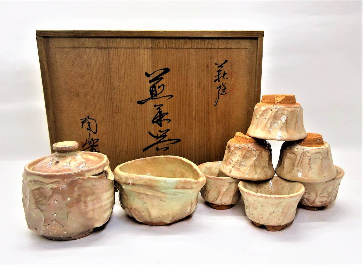 黒田岳 南地工房 鬼萩ぐい呑 共箱 栞 本物保証