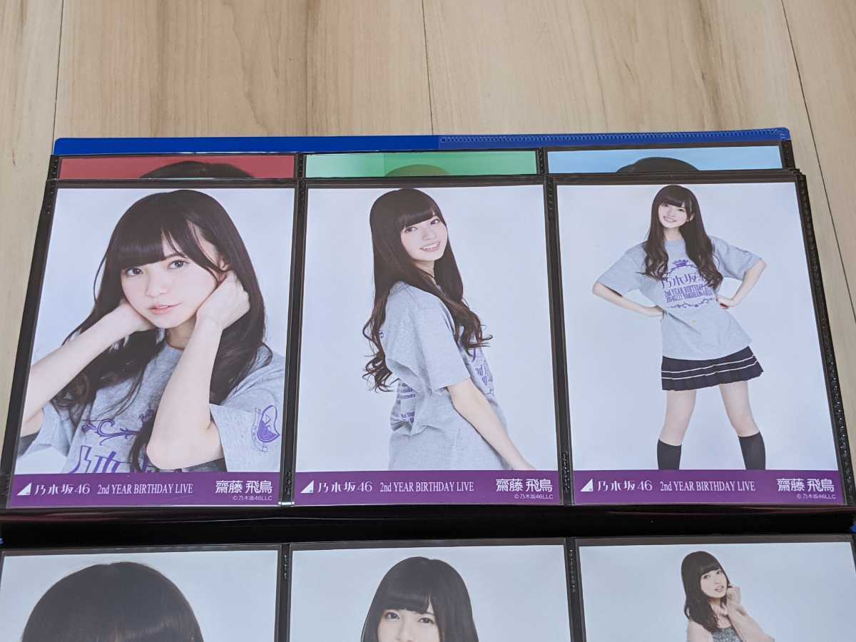 year birthday live 乃木坂46 2nd 13日の金曜日 齋藤飛鳥 中古齋藤飛鳥 