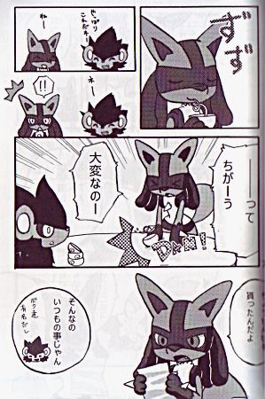 ポケモンケモノ同人誌 ルカリオ レントラー ブイゼル 旅の忘れ物 少年 売買されたオークション情報 Yahooの商品情報をアーカイブ公開 オークファン Aucfan Com