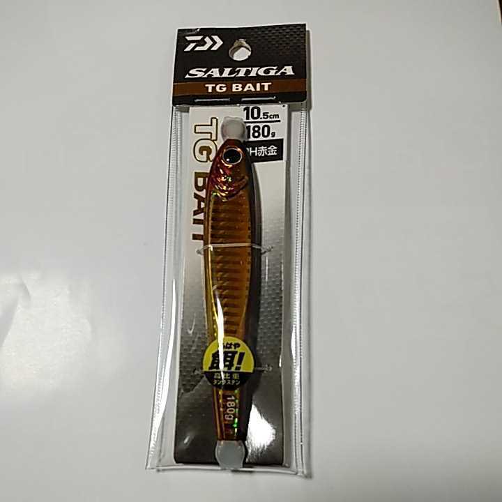 DAIWA　TGベイト　180g　2個セット tgベイト180g ダイワ TGベイト 180 セット TGベイト 180g 2個セット