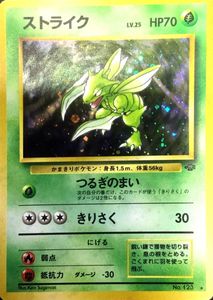 ポケモンカード ストライクのヤフオク の相場 価格を見る ヤフオク のポケモンカード ストライクのオークション売買情報は35件が掲載されています