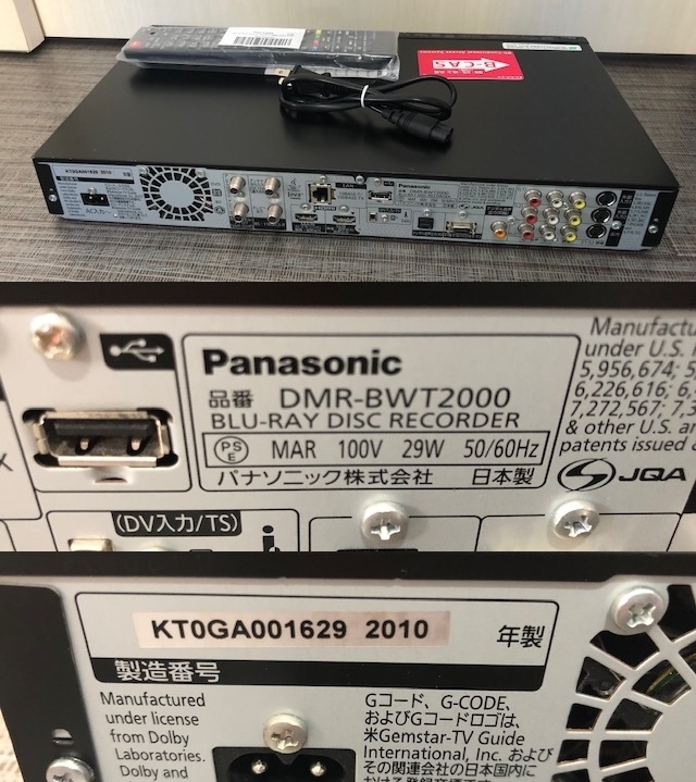 Panasonic DIGA パナソニック DMR-BRW2060 DMR-BWT630 ブルーレイ
