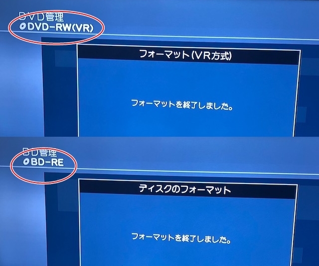 Panasonic DIGA パナソニック DMR-BRW2060 DMR-BWT630 ブルーレイ