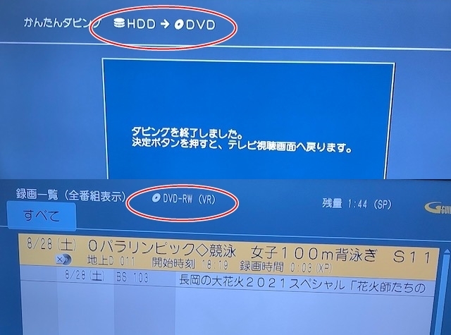 Panasonic DIGA パナソニック DMR-BRW2060 DMR-BWT630 ブルーレイ