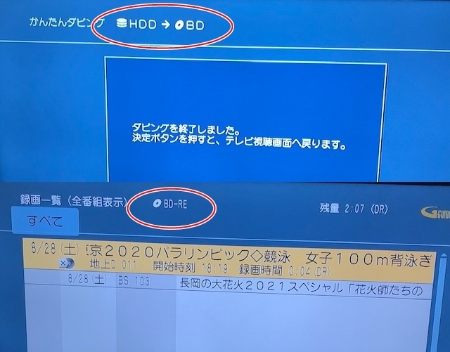 Panasonic DIGA パナソニック DMR-BRW2060 DMR-BWT630 ブルーレイ
