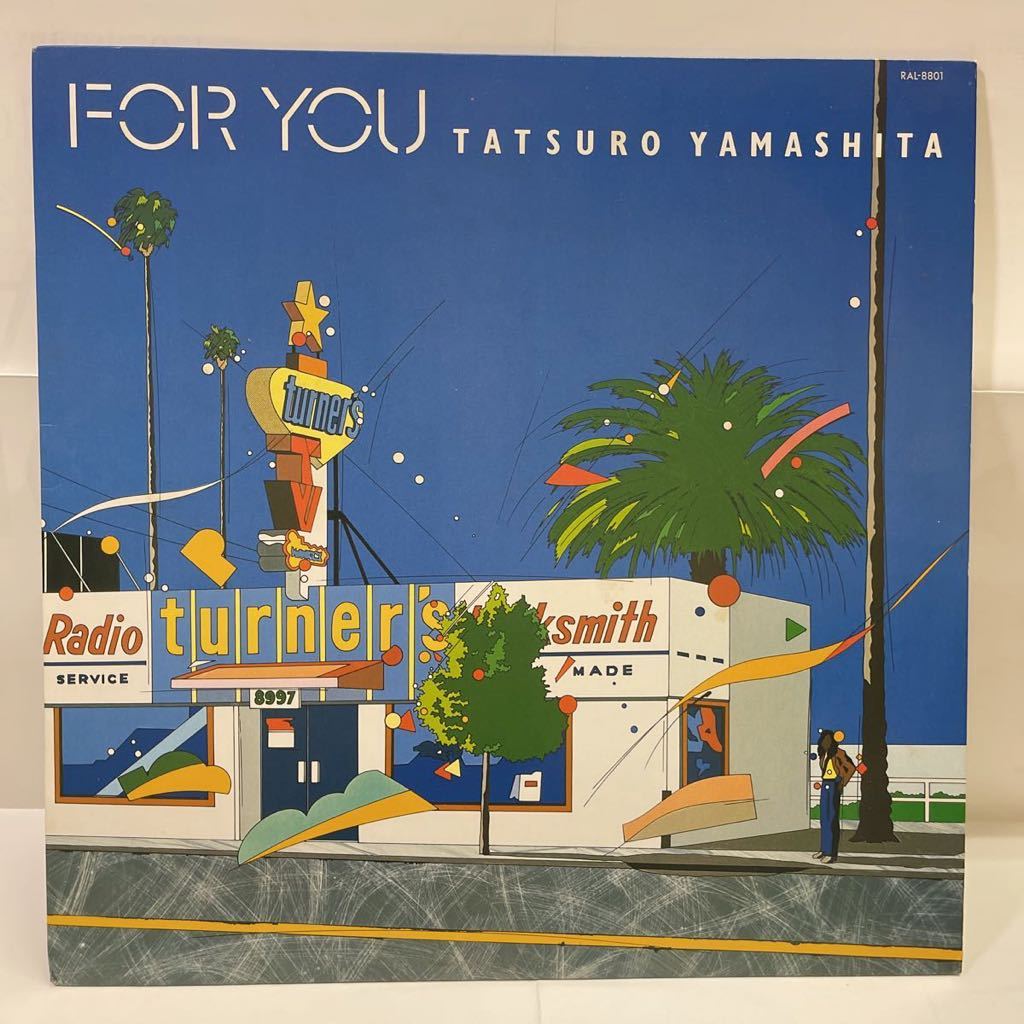 FOR 山下達郎 YOU LP レコード [1982] 希少 公式 レア コレクション