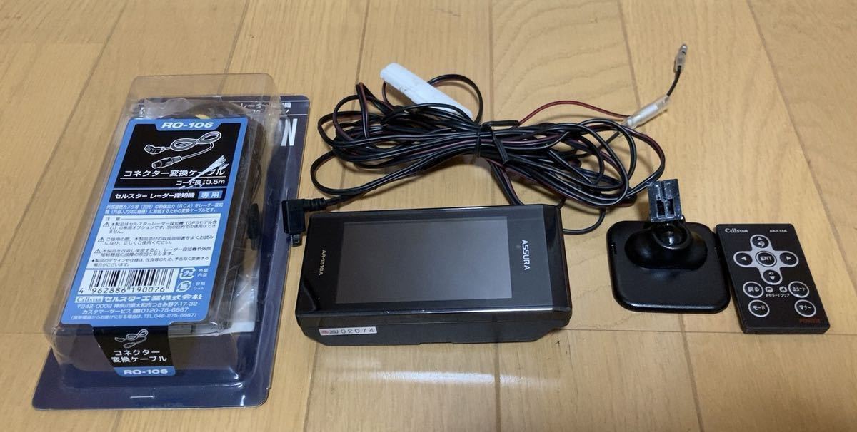 Cellstar セルスター ASSURA AR-36LC レーザー式オービス対応