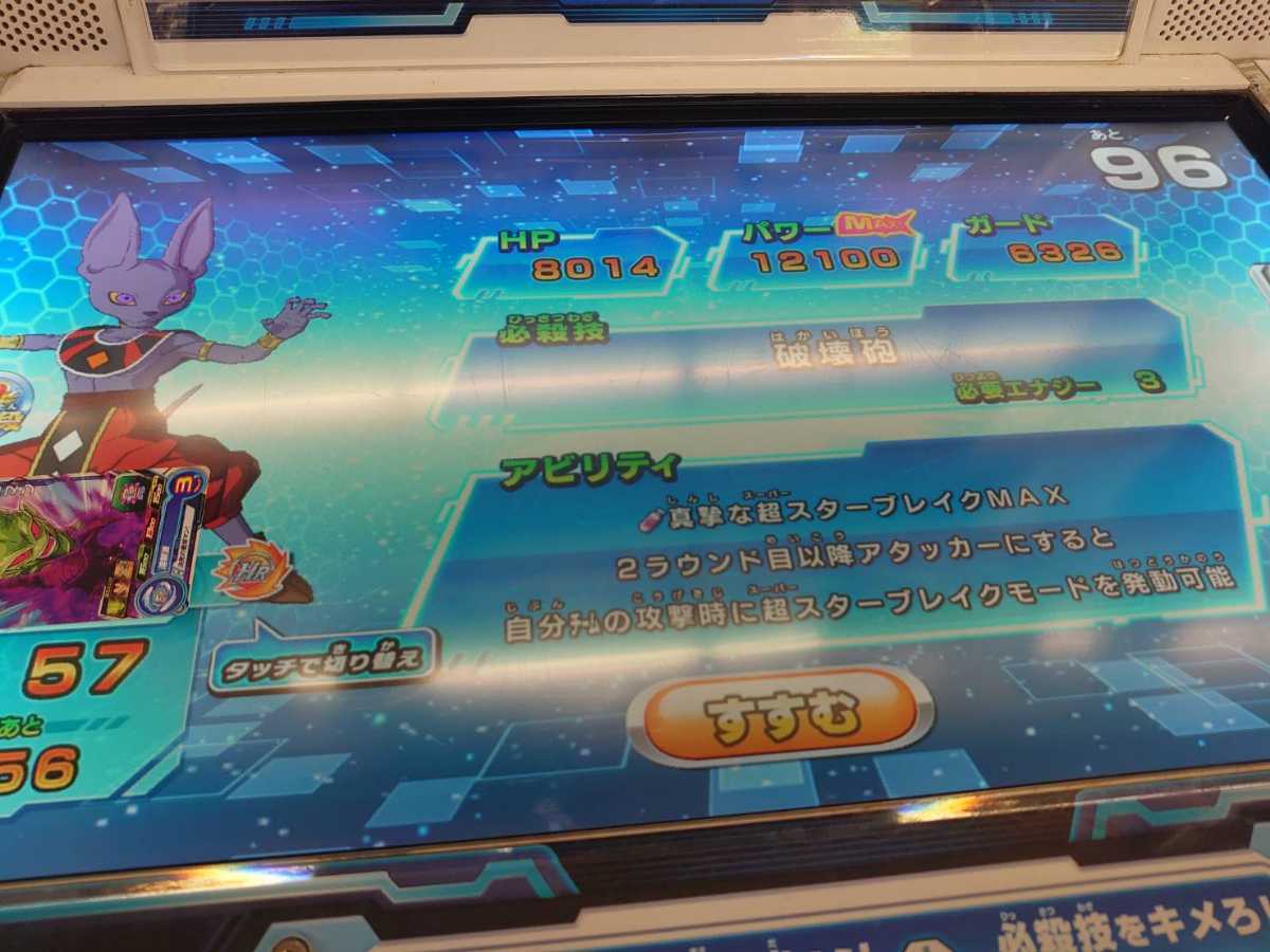 スーパードラゴンボールヒーローズ Bm弾最強ヒーローライセンス 6アバター エリア大会優勝ライセンス バトスタ極６弾 ドラゴンボールヒーローズ 売買されたオークション情報 Yahooの商品情報をアーカイブ公開 オークファン Aucfan Com