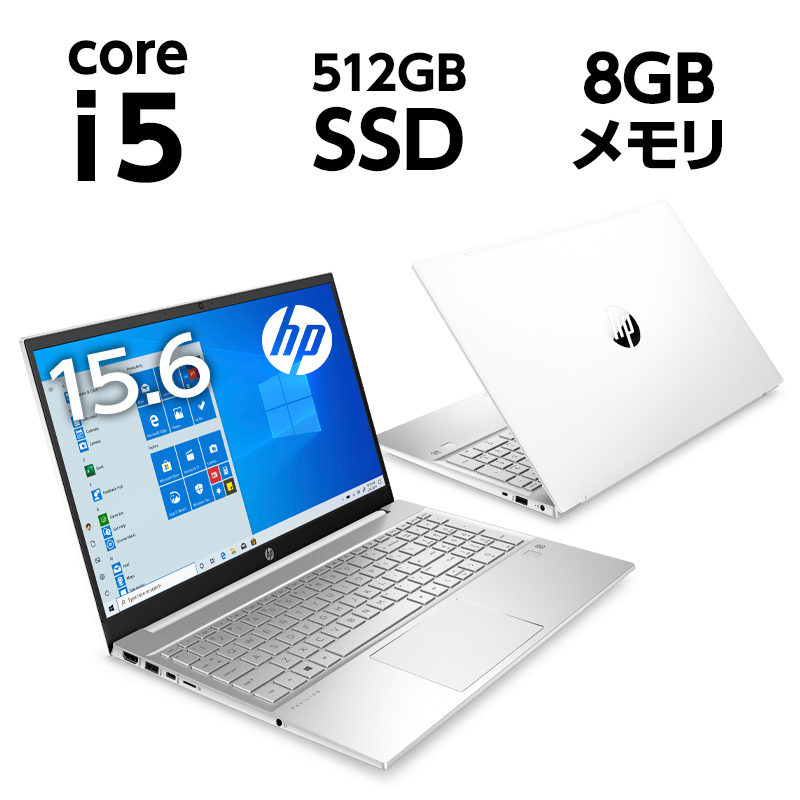 【新品未開封】HP Pavilion 15 Core i5(インテル) 第11世代 8GBメモリ 512GB SSD タッチ対応 保証付き【送料無料】