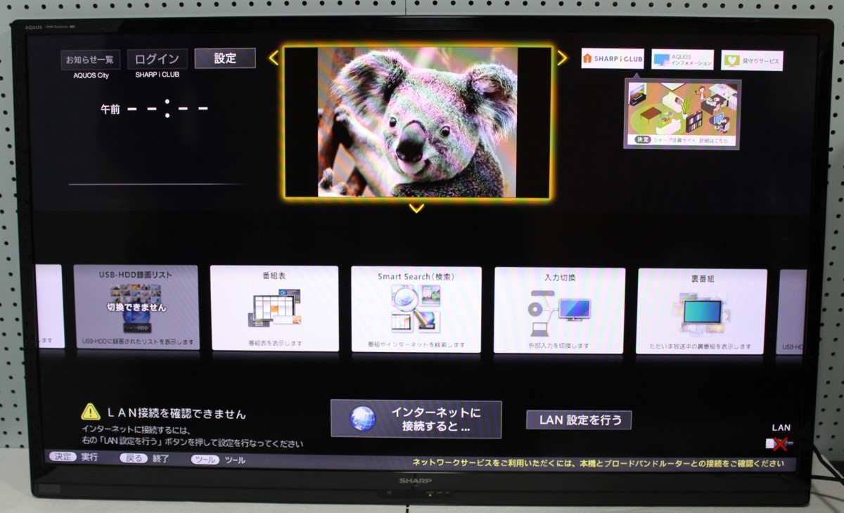 シャープ SHARP AQUOS クアトロン - LC-60Z9 60V型 | 液晶テレビ