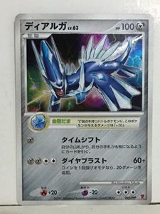 21新作 ポケモンカード ディアルガpsa10 5000枚限定 お1人様1点限り K8digitalservices Com