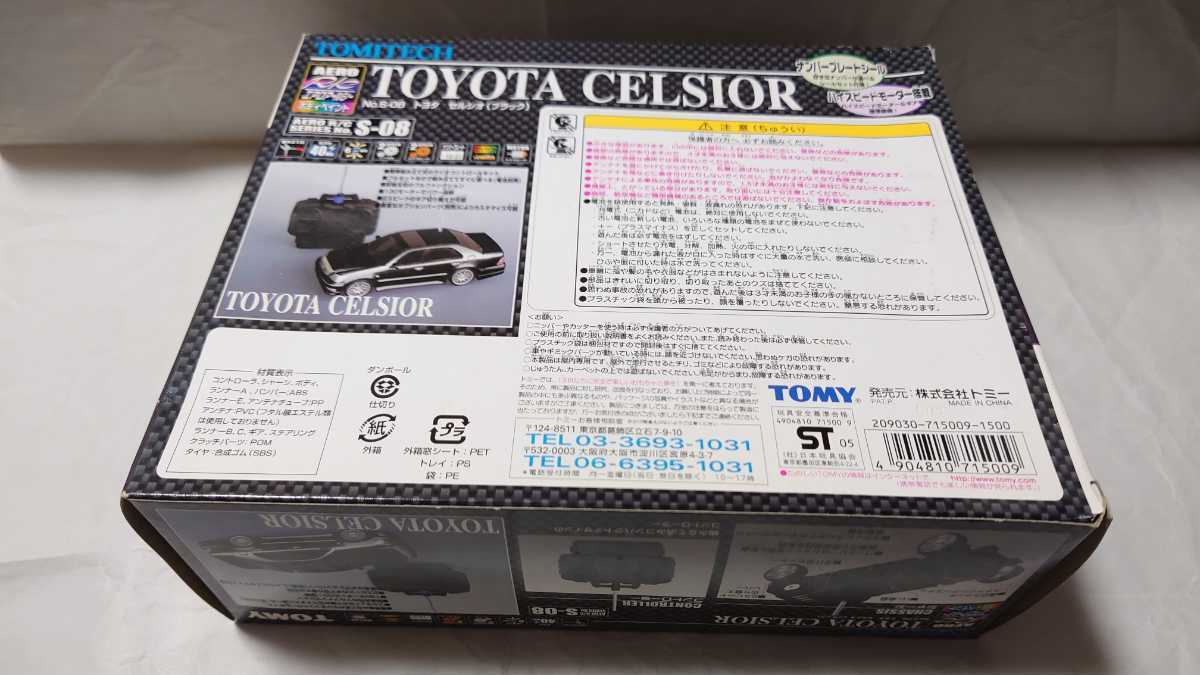 未開封 セルシオ30後期 ラジコン エアロアールシー エアロRC トミー 