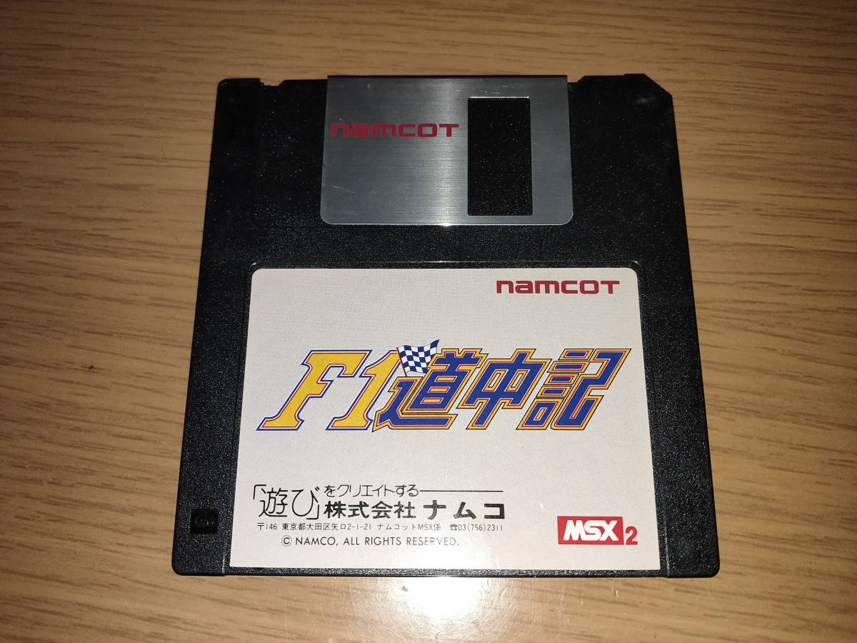MSX2　F1道中記　ナムコ　ディスクのみ　初期動作確認_1