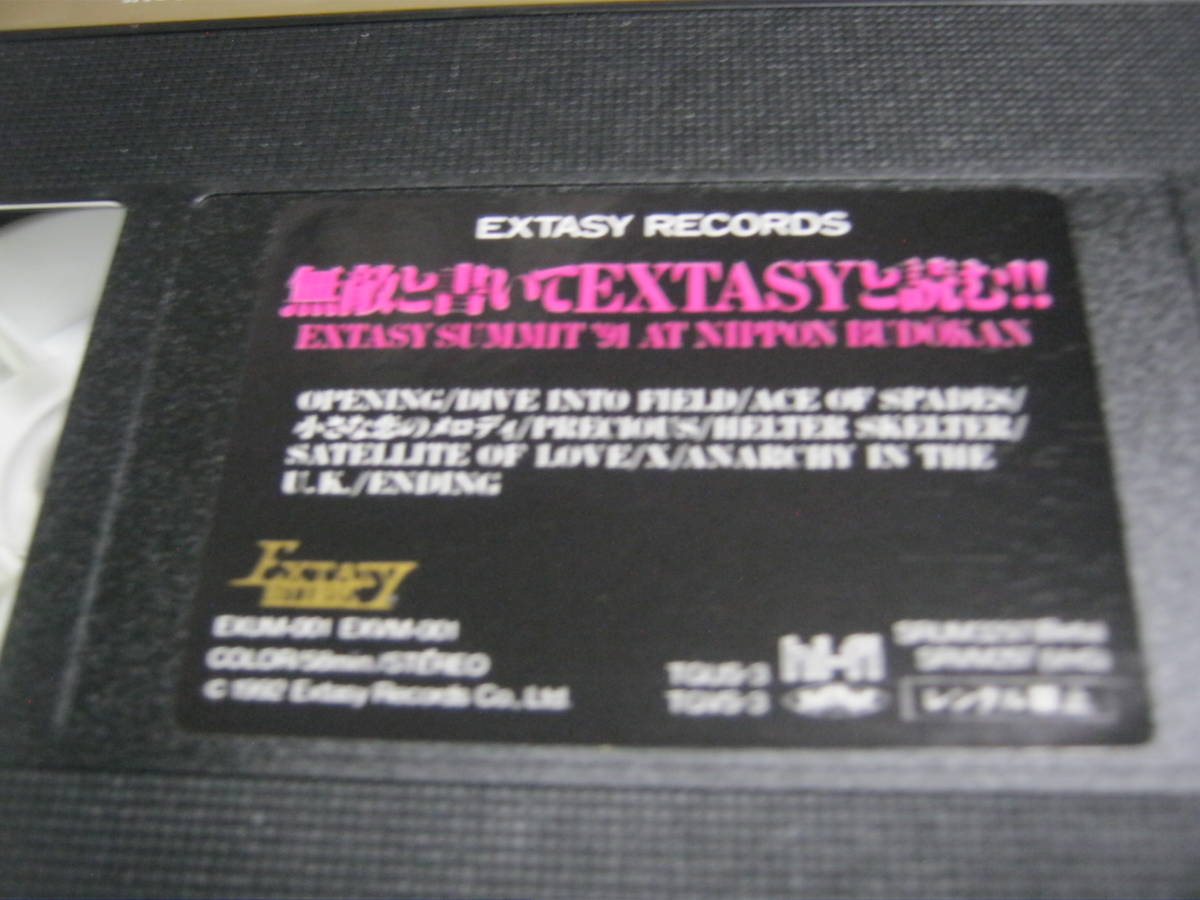 無敵と書いてEXTASYと読む!! X JAPAN VHS 【公式通販】