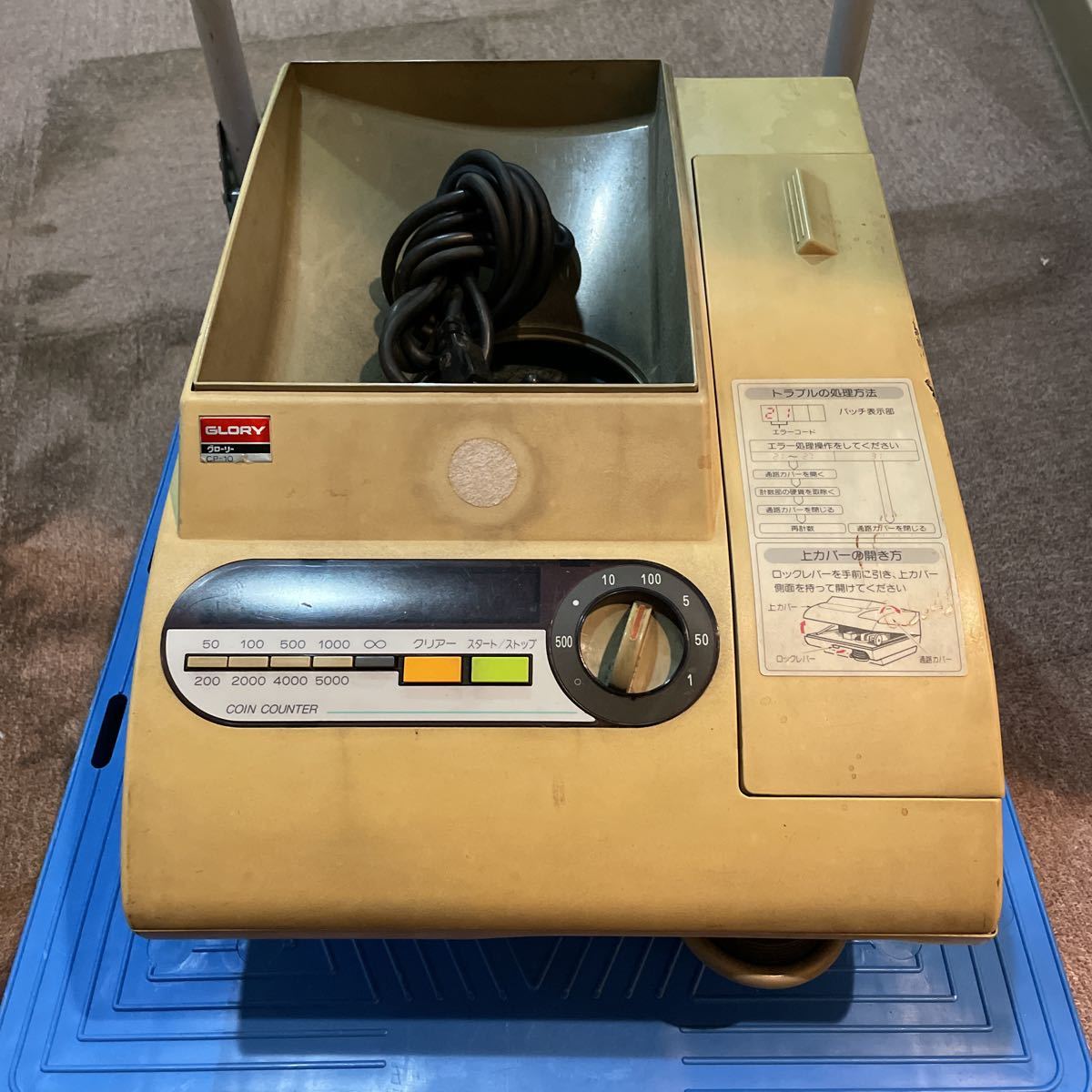 GLORY 硬貨計数機 CN-10 グローリー 領収書OK 新500円硬貨対応
