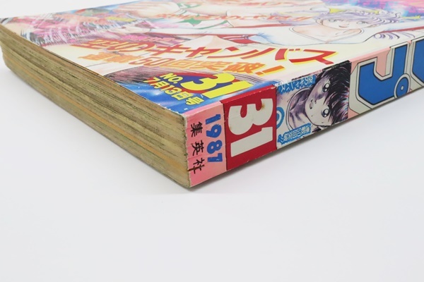 古書 週刊 少年ジャンプ 1987 第31号 昭和62年7月13日発行 集英社 空の
