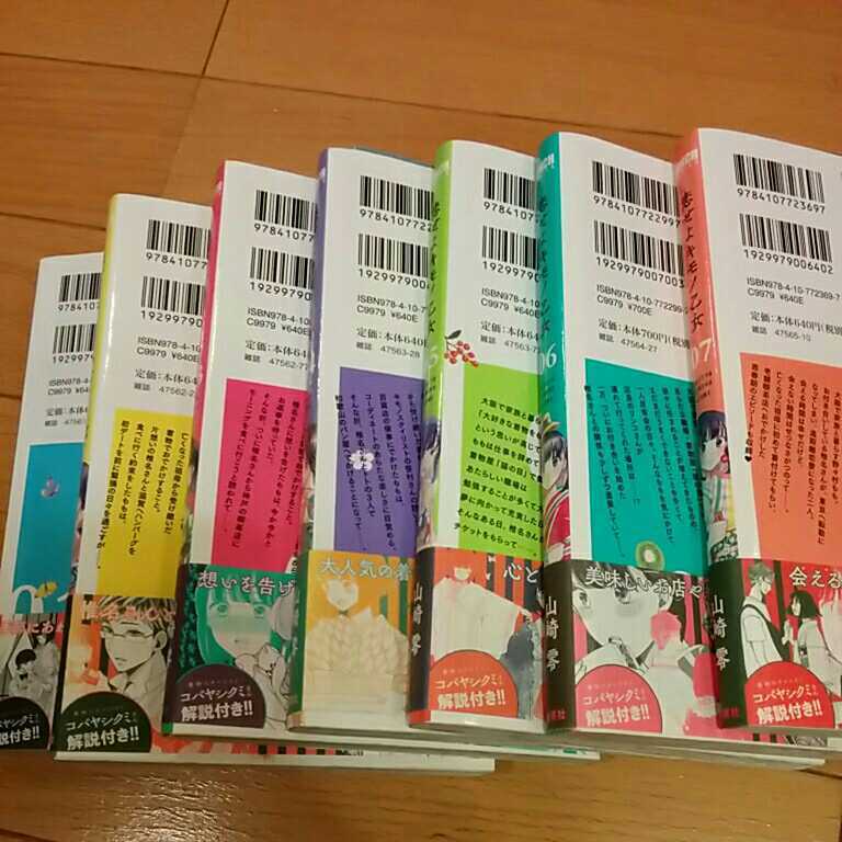 恋せよキモノ乙女 1 7巻 全巻 初版 帯 特典 マップ ペーパー 山崎零 バンチ 送料説明文に記載 青年 売買されたオークション情報 Yahooの商品情報をアーカイブ公開 オークファン Aucfan Com