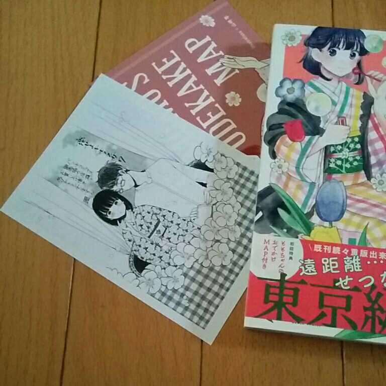 恋せよキモノ乙女 1 7巻 全巻 初版 帯 特典 マップ ペーパー 山崎零 バンチ 送料説明文に記載 青年 売買されたオークション情報 Yahooの商品情報をアーカイブ公開 オークファン Aucfan Com