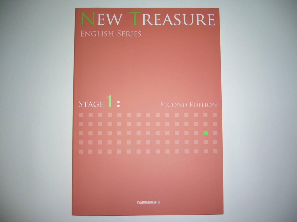 TREASURE NEW ENGLISH SERIES | Edition 公式通販 0 教科書の新品・未 