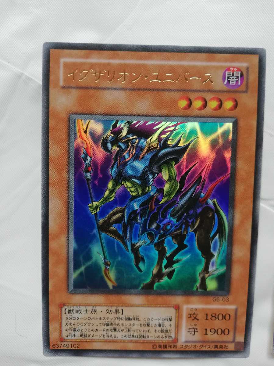 遊戯王 【希少】G6 イグザリオンユニバース ギルフォードザ 