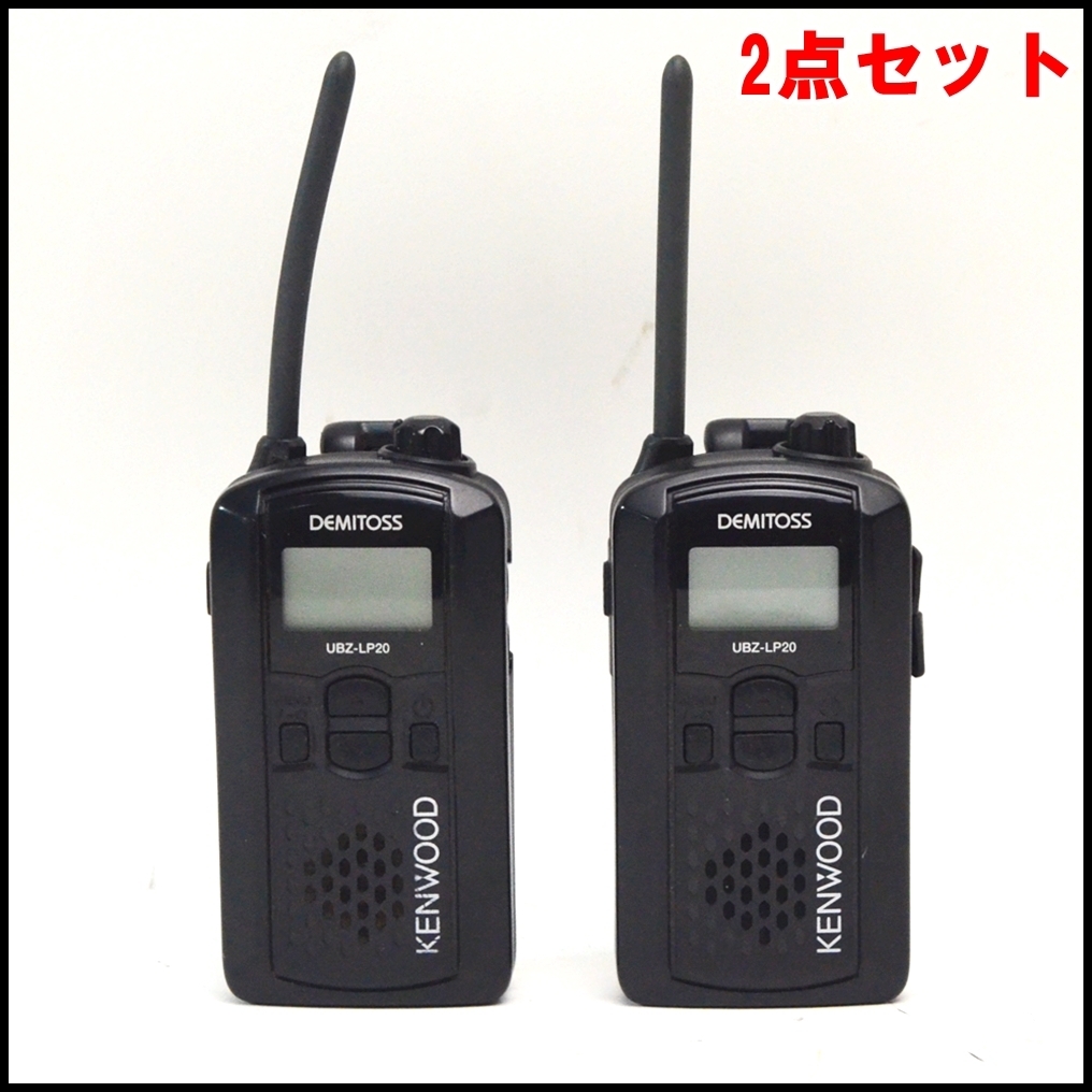 ケンウッド 特定小電力トランシーバー UBZ-LS20 レッド KENWOOD まとめ