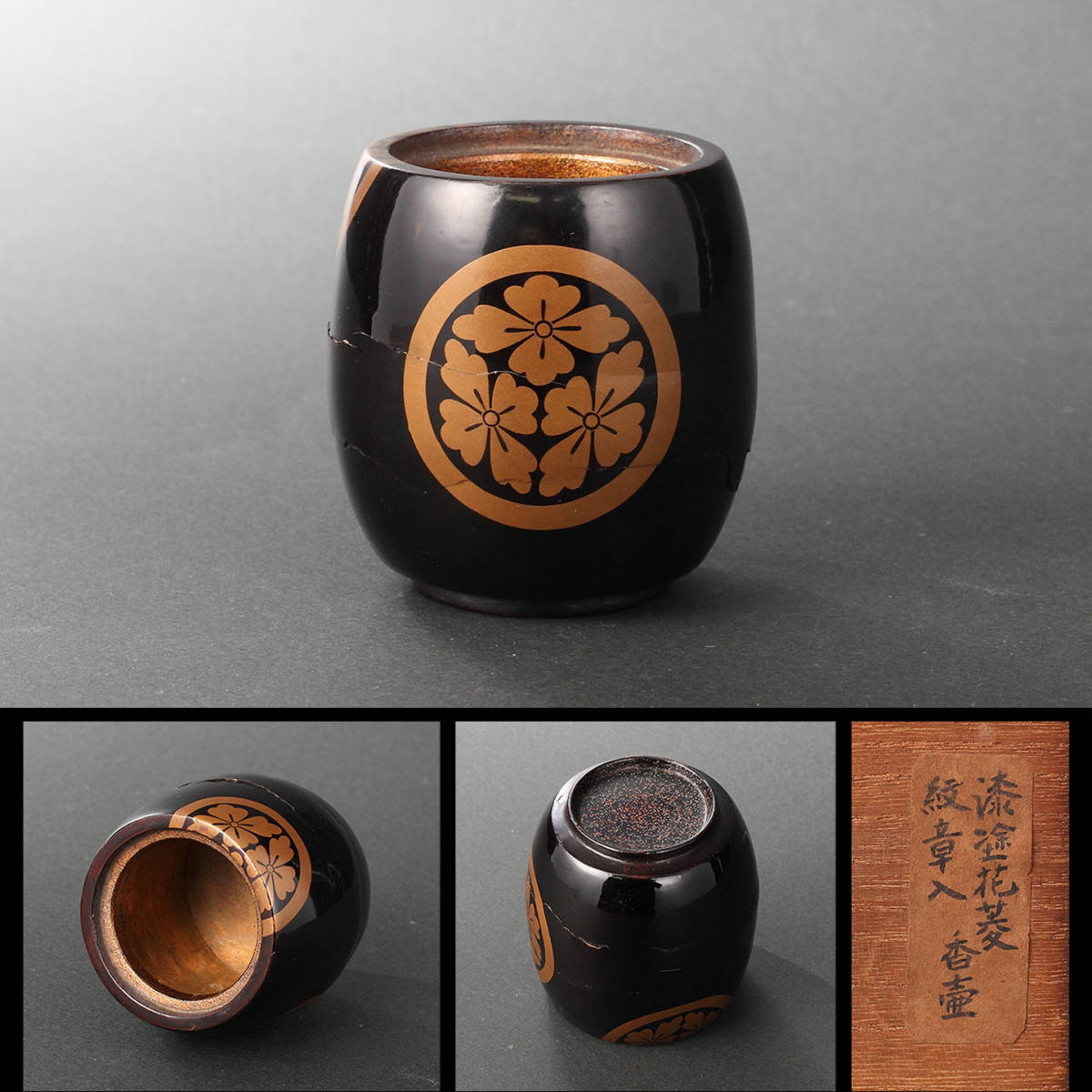 古伊万里 金彩 纏枝蓮花紋 沈香壷 コレクター蔵品(K-YC531) - メルカリ