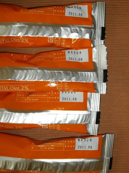 ペリオフィール歯科用軟膏2 を ４本 歯科学 売買されたオークション情報 Yahooの商品情報をアーカイブ公開 オークファン Aucfan Com