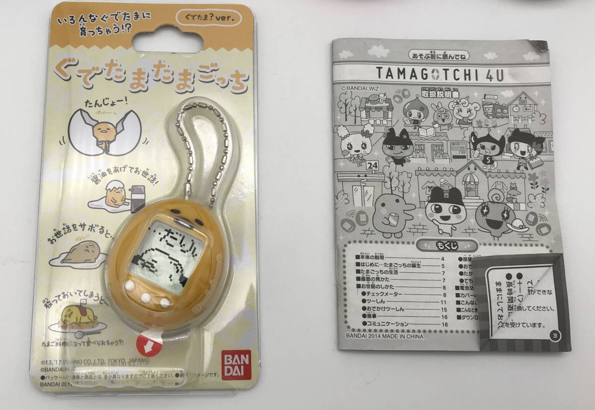 ジャンク品※1円～/たまごっち 計7個セット 動作未確認 商品保証不可 ぐ