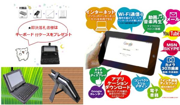 ★1円~7インチAndroid 2.2★カメラ+eBook+WI-FI+インターネット_3