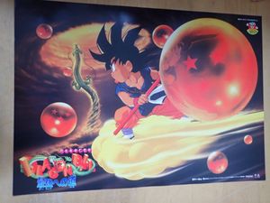 ドラゴンボール ポスターのヤフオク の相場 価格を見る ヤフオク のドラゴンボール ポスターのオークション売買情報は99件が掲載されています