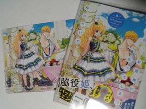 ある日 お姫様になってしまった件についてのヤフオク の相場 価格を見る ヤフオク のある日 お姫様になってしまった件についてのオークション売買情報は49 件が掲載されています
