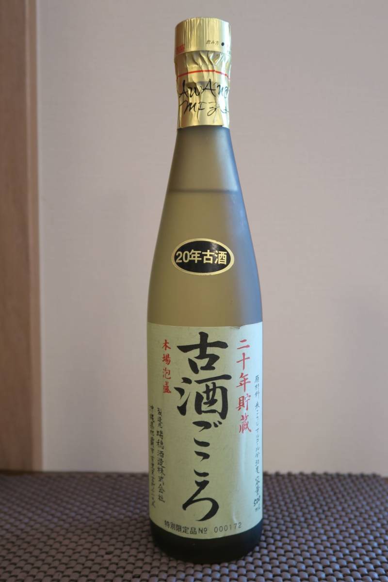 本場泡盛 海の道 古酒35度 720ml 琉球泡盛 請福酒造 06，04，05 未開栓