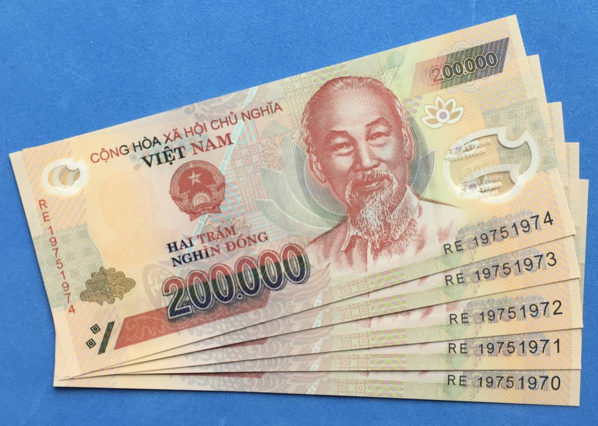 ベトナム紙幣20万ドン・連番5枚セット ベトナム紙幣 VND ベトナム