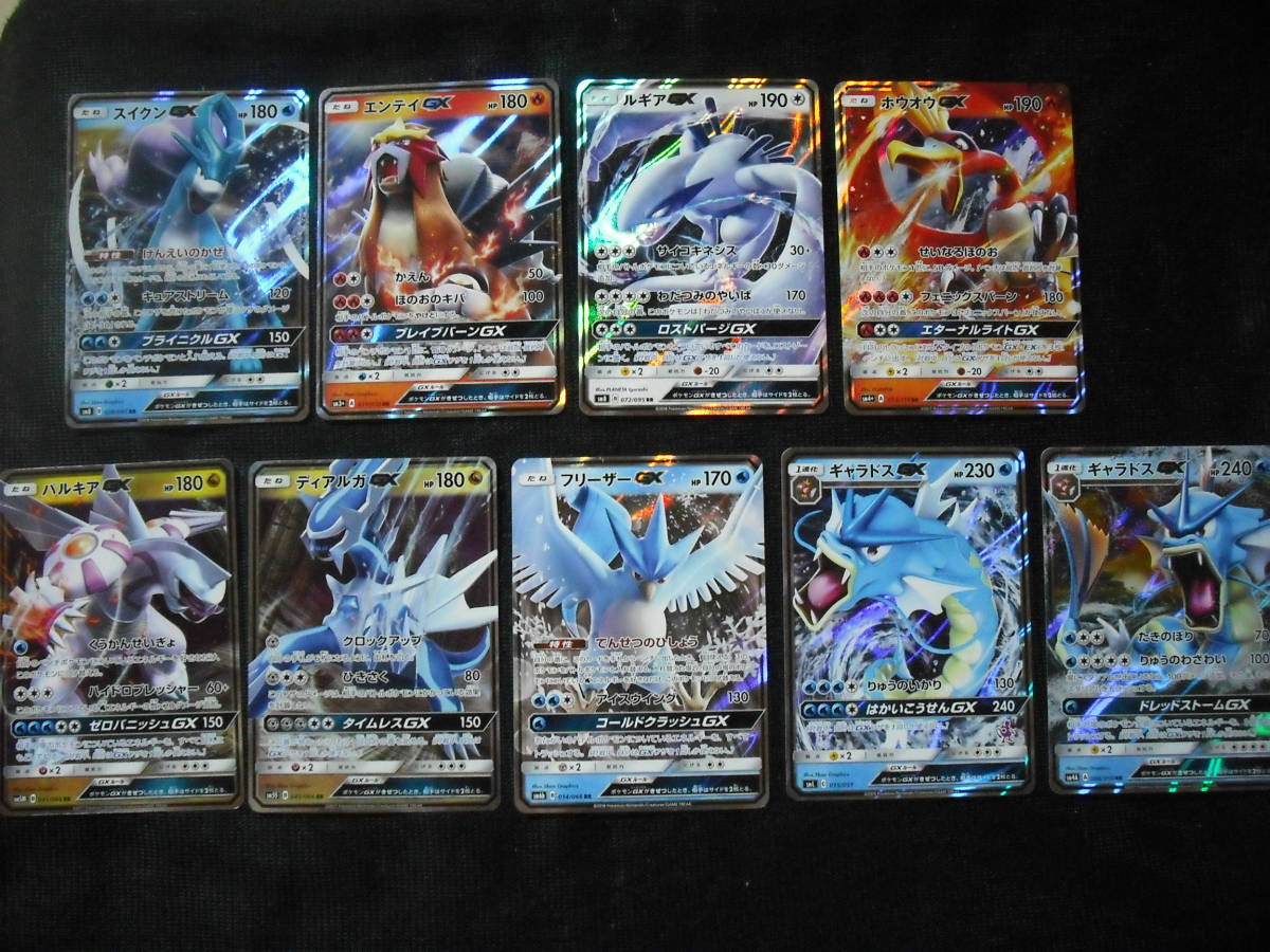 スイクン エンテイ ルギア ホウオウ フリーザー ギャラドスなど Sm Gx ジーエックス Rr キラレア ポケモンカードセット セット まとめ売り 売買されたオークション情報 Yahooの商品情報をアーカイブ公開 オークファン Aucfan Com