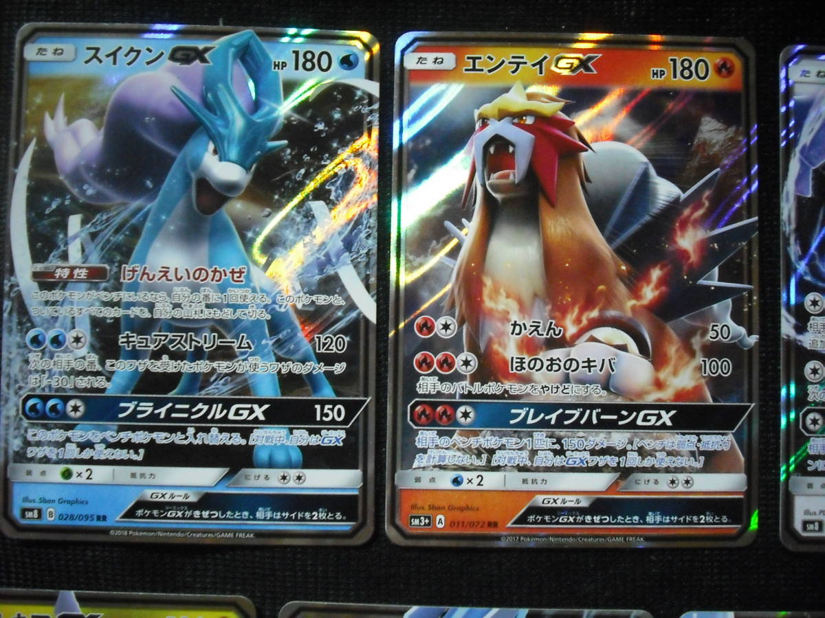 スイクン エンテイ ルギア ホウオウ フリーザー ギャラドスなど Sm Gx ジーエックス Rr キラレア ポケモンカードセット セット まとめ売り 売買されたオークション情報 Yahooの商品情報をアーカイブ公開 オークファン Aucfan Com