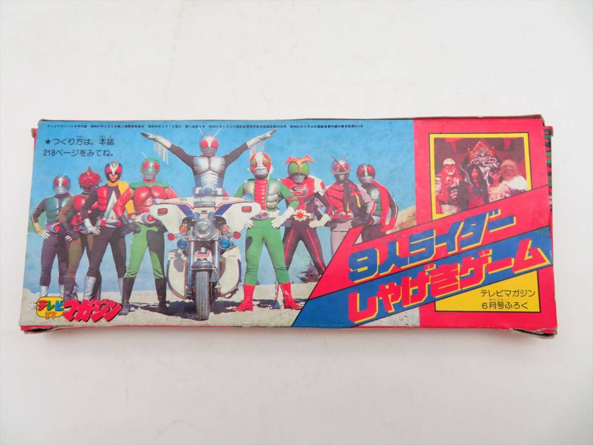 テレビTVマガジン1981年11月号 Yahoo!オークション - テレビマガジン 1981年11月号 昭和56年 昭和レト
