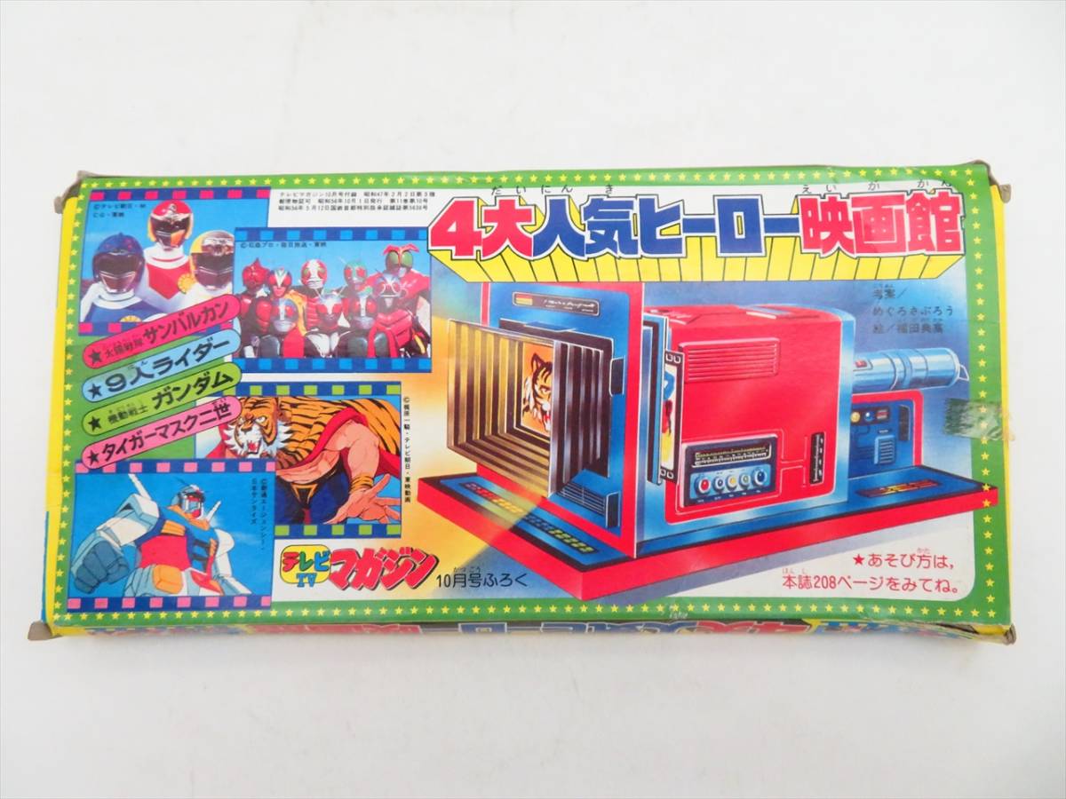 Yahoo!オークション - テレビマガジン 1981年11月号 昭和56年 昭和レト
