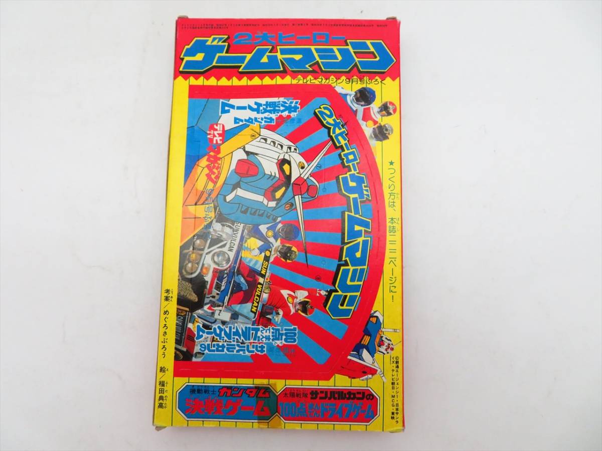 Yahoo!オークション - テレビマガジン 1981年11月号 昭和56年 昭和レト