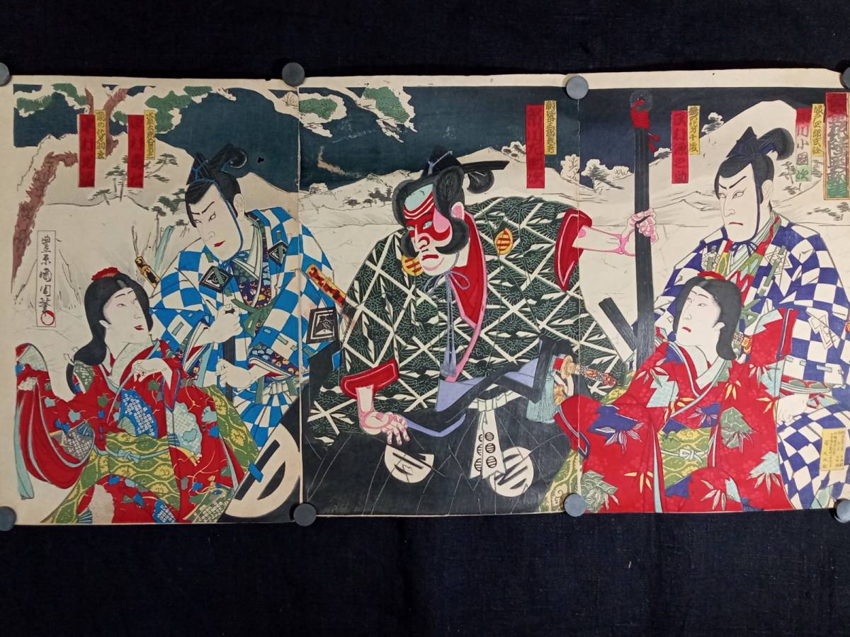 歌舞伎を描く 静嘉 豊原国周生誕190年］ ―秘蔵の浮世絵初公開！ - 豊原 