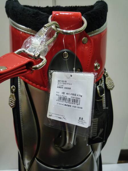 CB カート キャット EVO.11　 867133　（05）PUMA RED 新製品_2